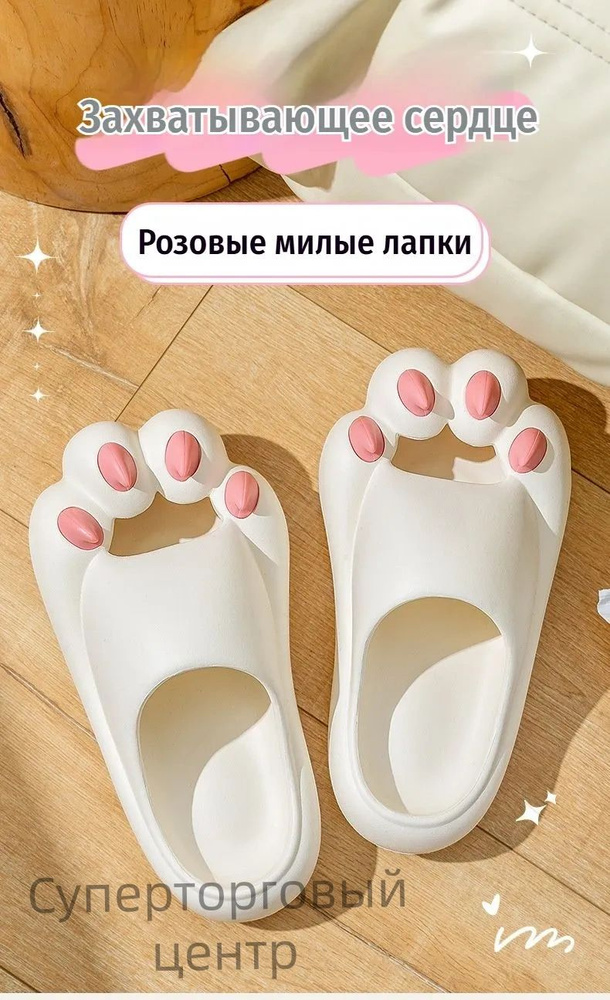 Тапочки #1