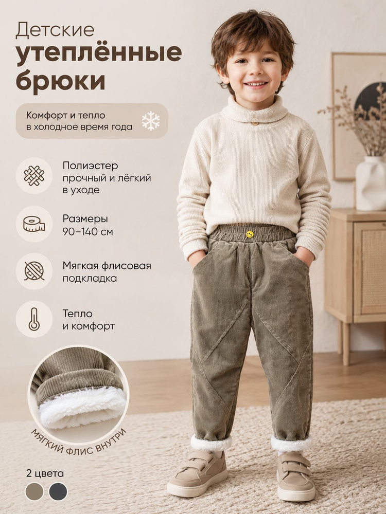 Брюки #1
