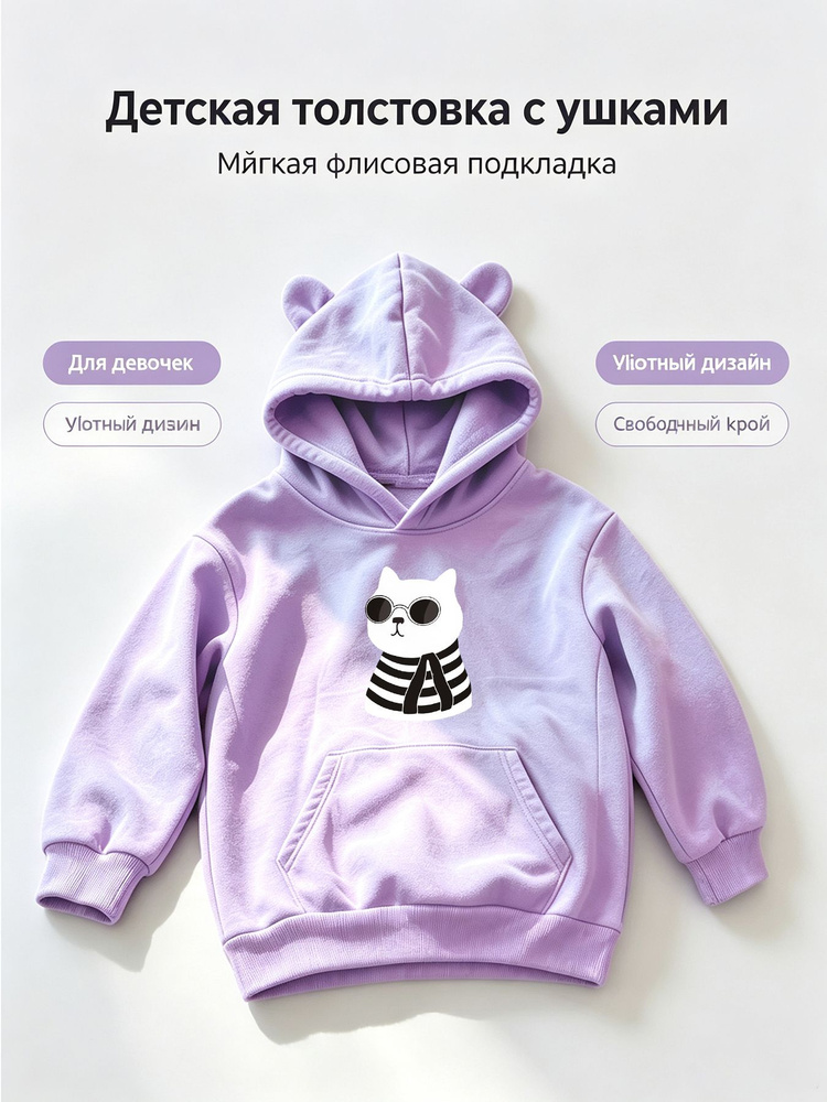 Толстовка #1