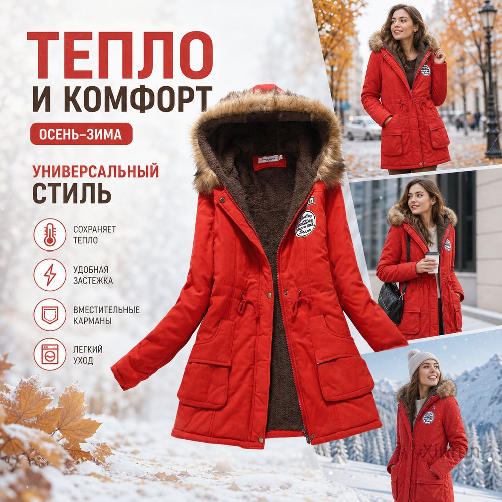 Пальто #1