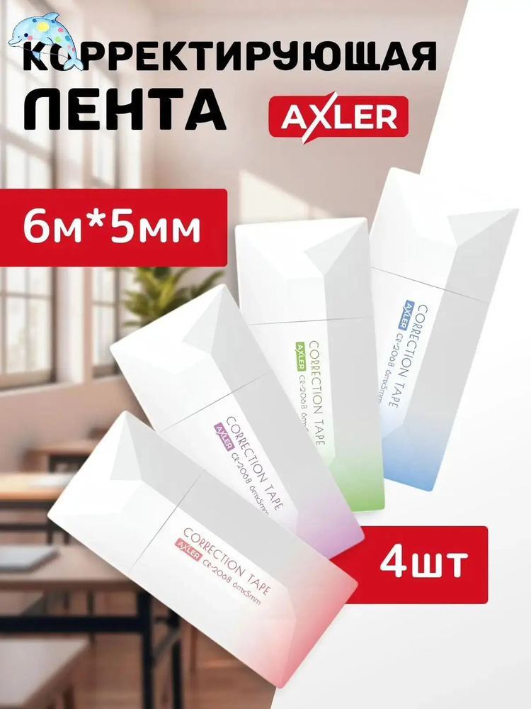 Замазка #1
