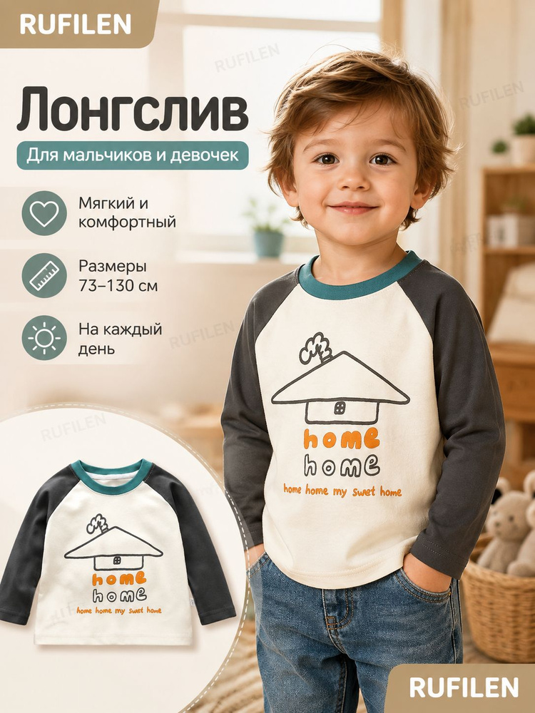 Лонгслив RUFILEN #1