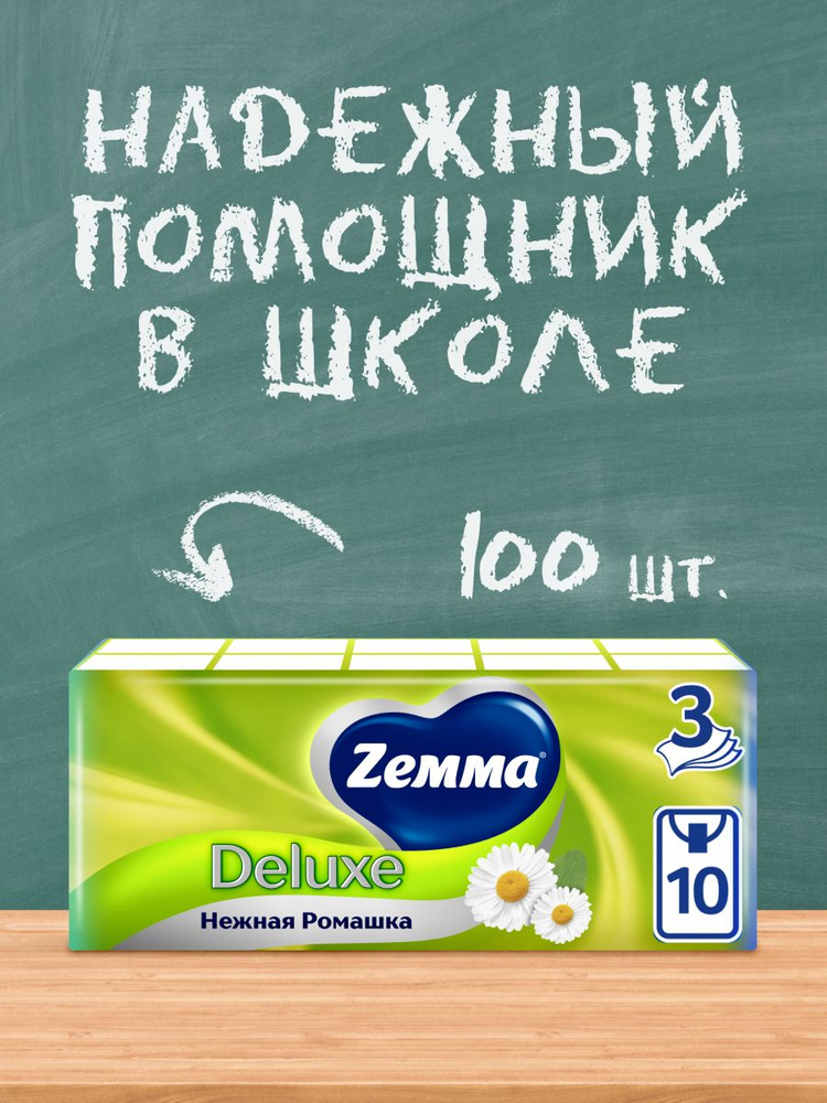 Платочки бумажные носовые Zemma Deluxe Ромашка, 3 слоя, 10 штук Х 10 упаковок #1