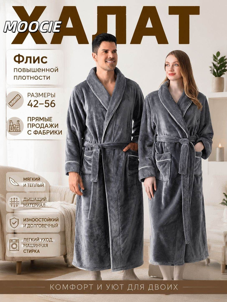 Халат #1