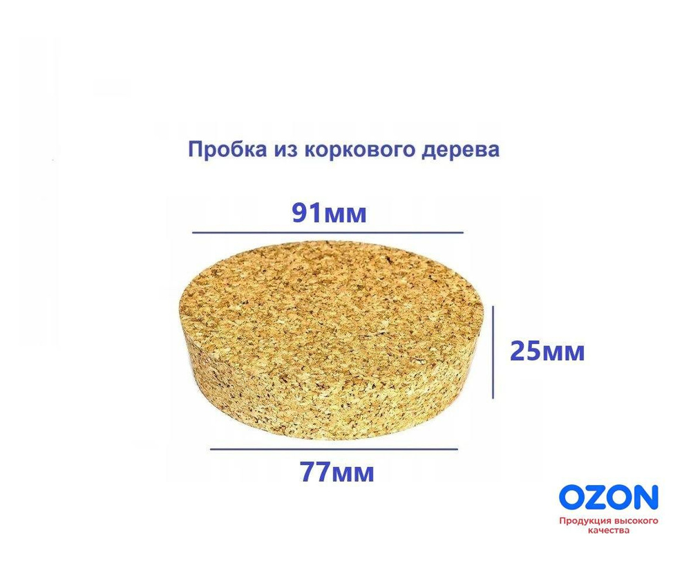Пробка 1 шт #1