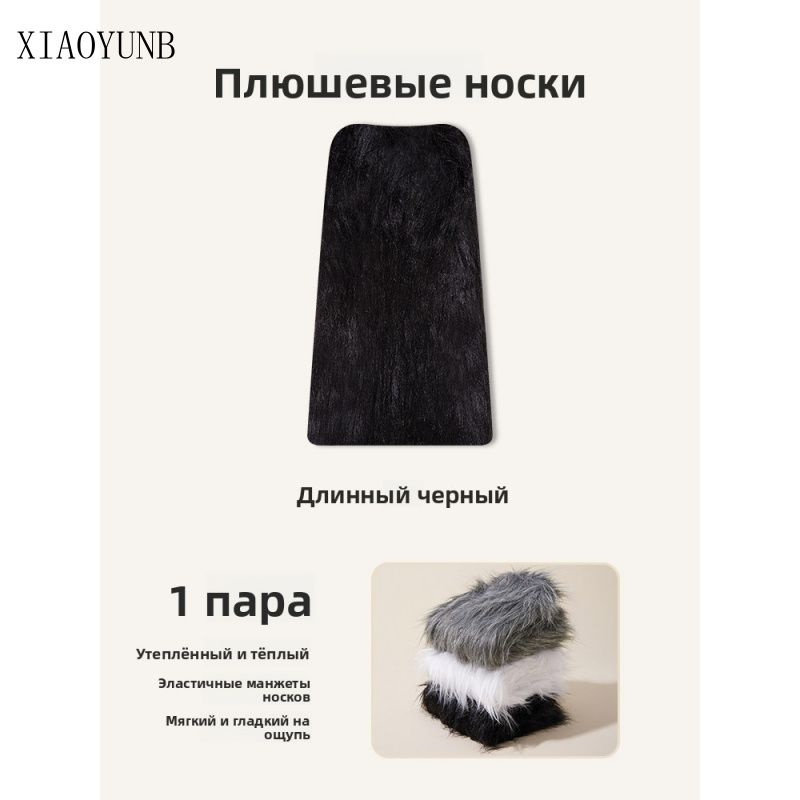 Гетры #1