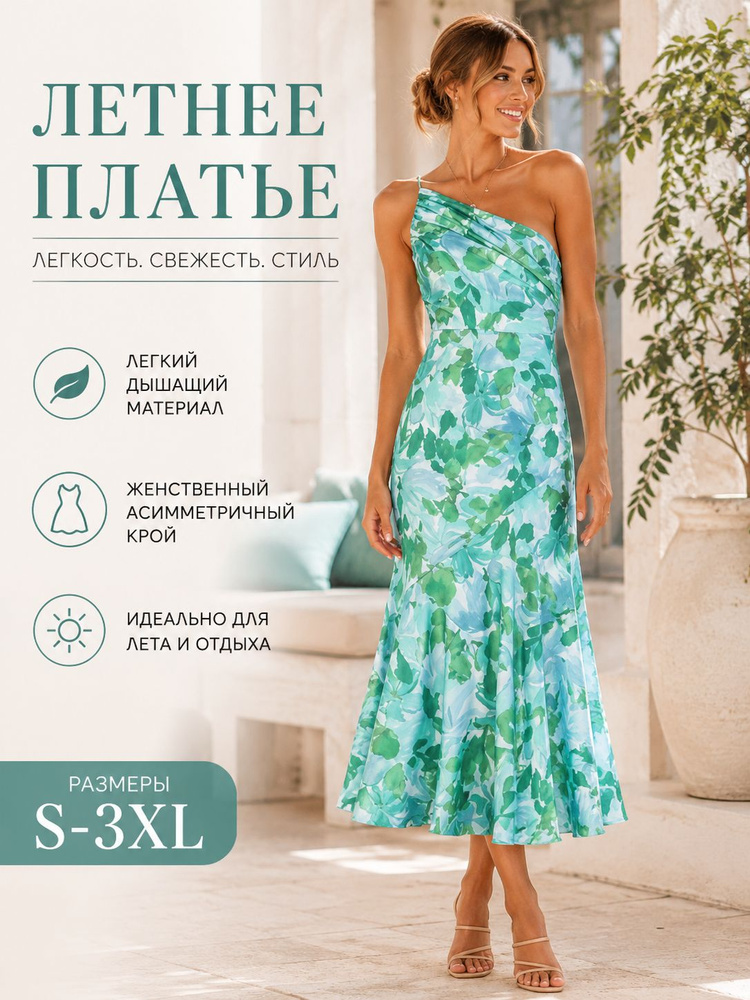 Платье #1