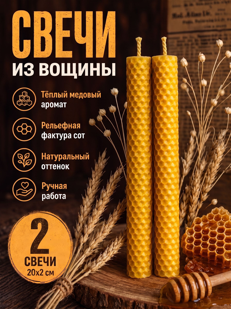 Свеча 2 шт #1