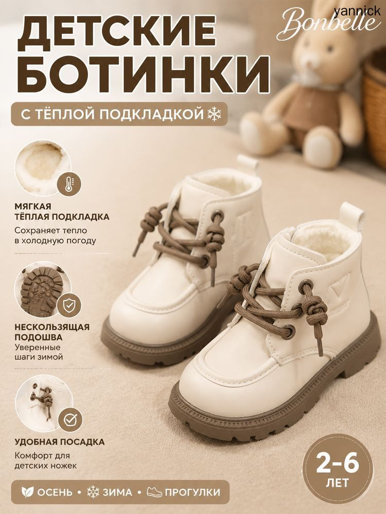 Ботинки #1