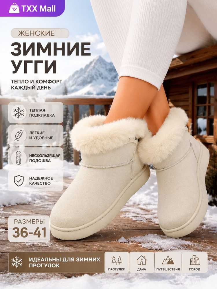 Сноубутсы #1