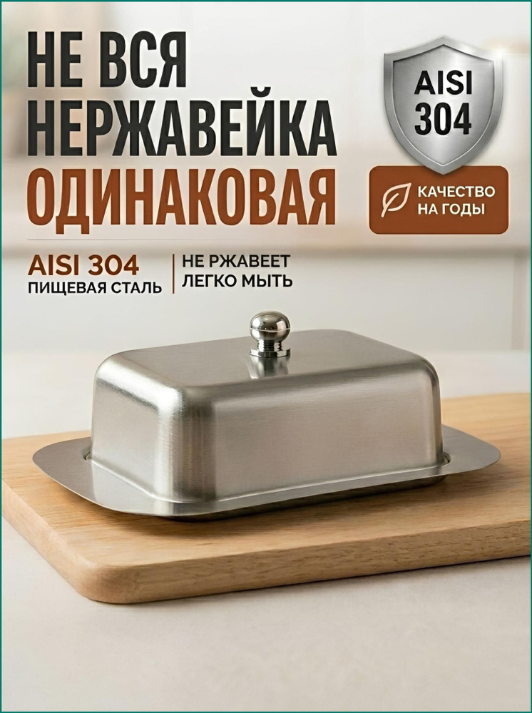 Масленка, сырница #1