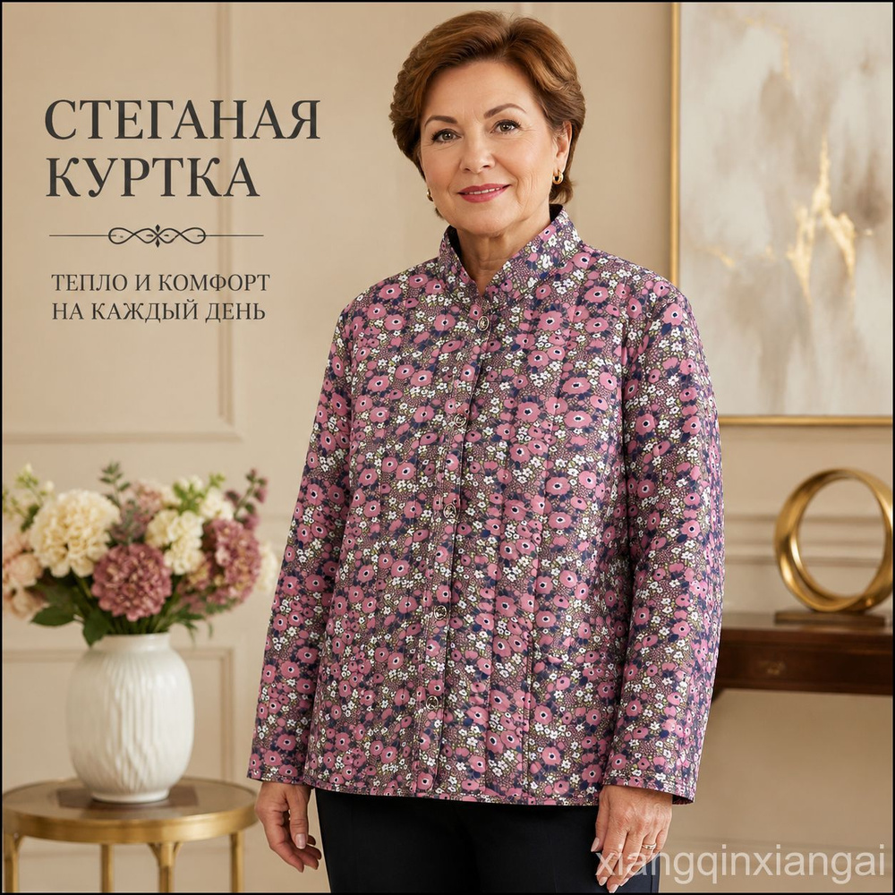 Пуховик #1