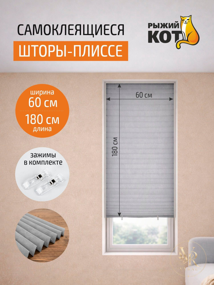 Prima Плиссе #1