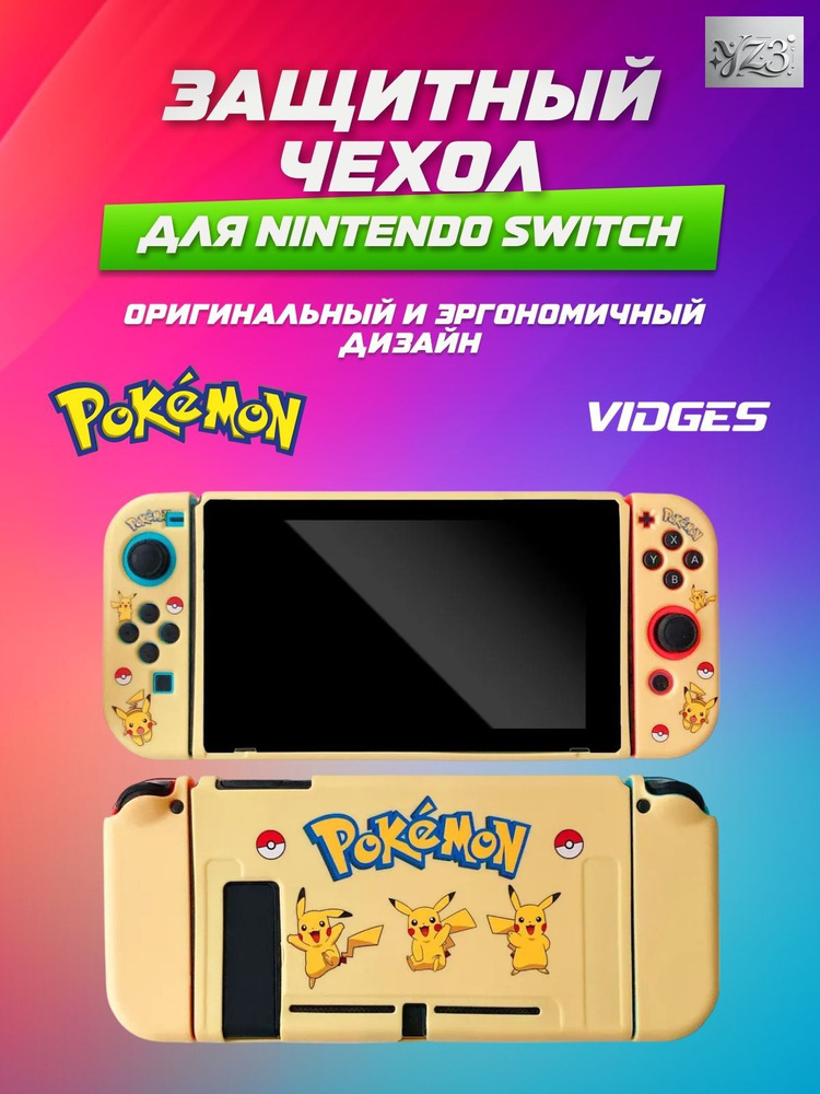 Чехол для #1