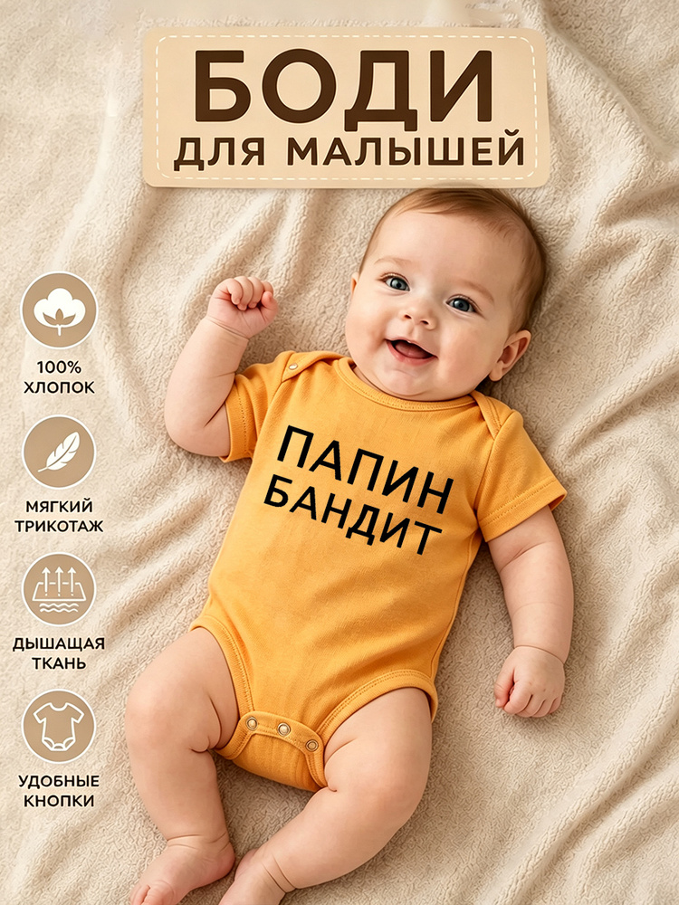 Боди ., 1 шт #1