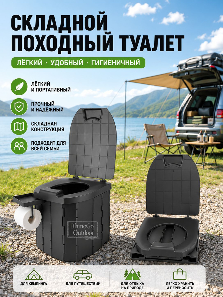 Биотуалет #1