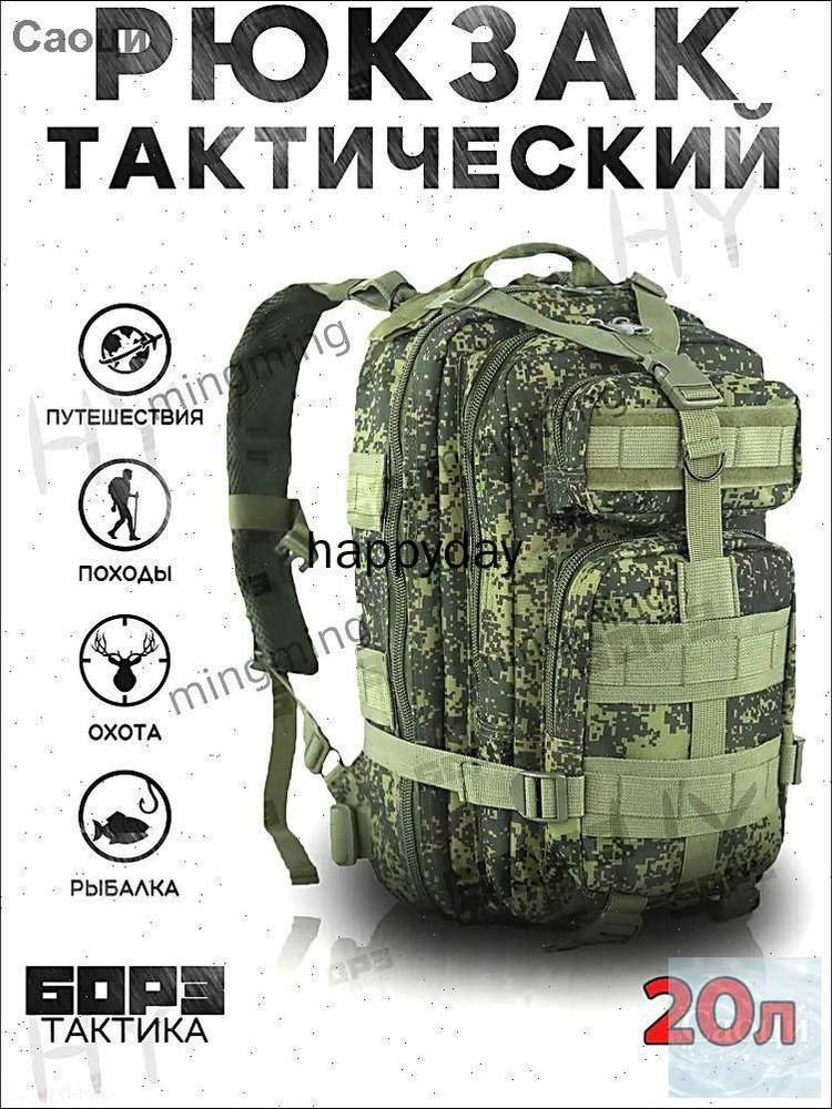Рюкзак #1