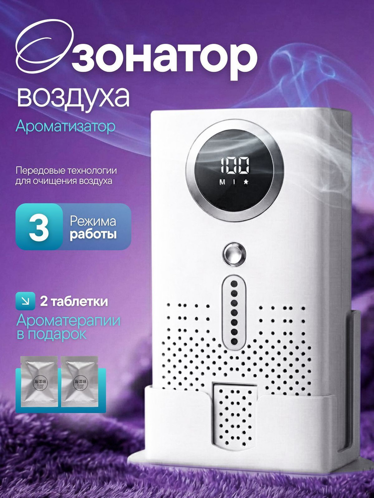 Озонатор с1 #1