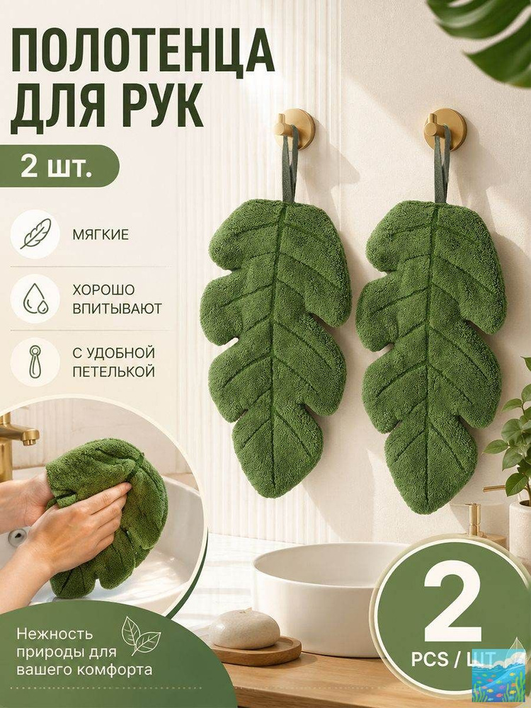 Тряпка, 2 шт #1