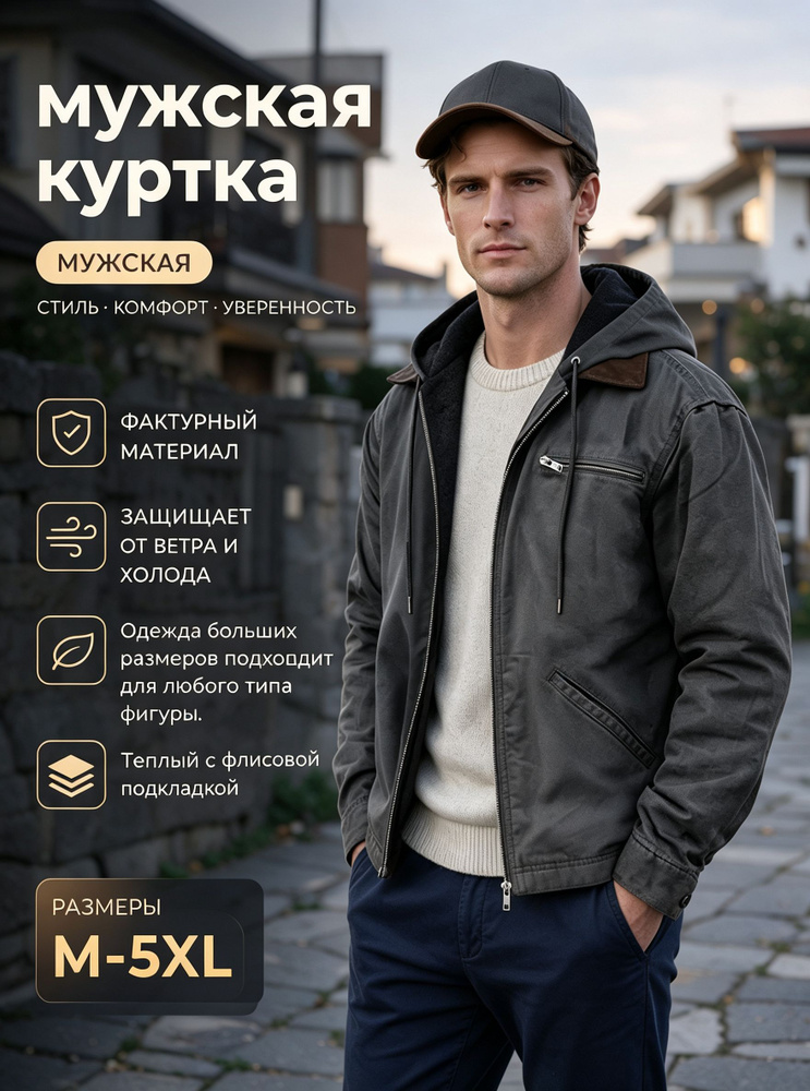 Куртка 1 #1