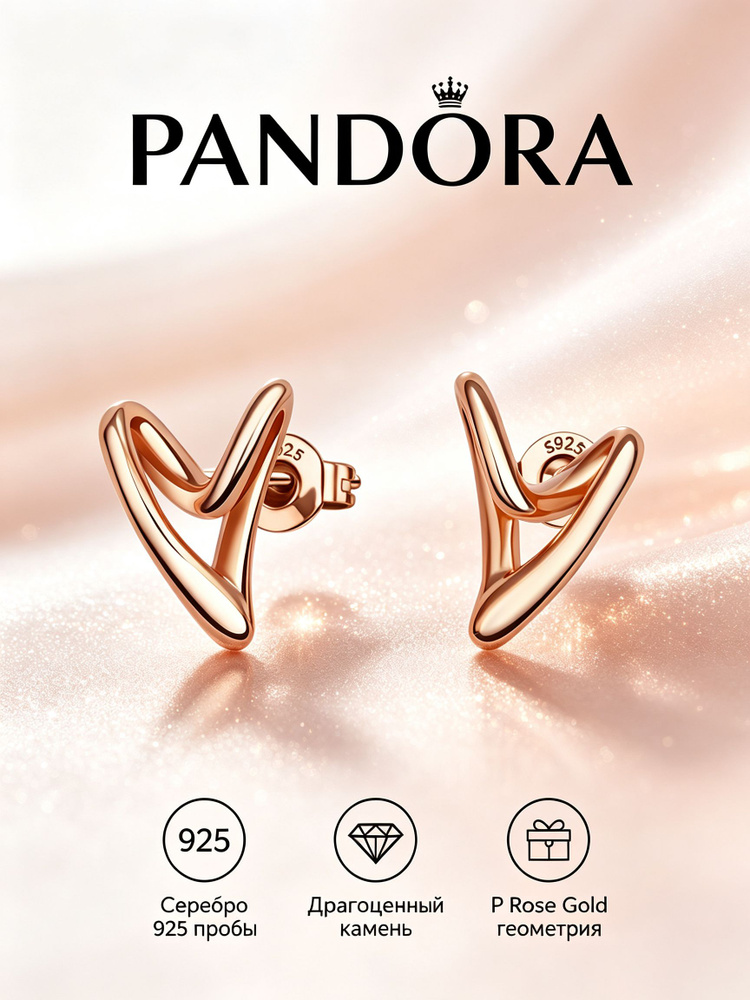 PANDORA Серьги #1
