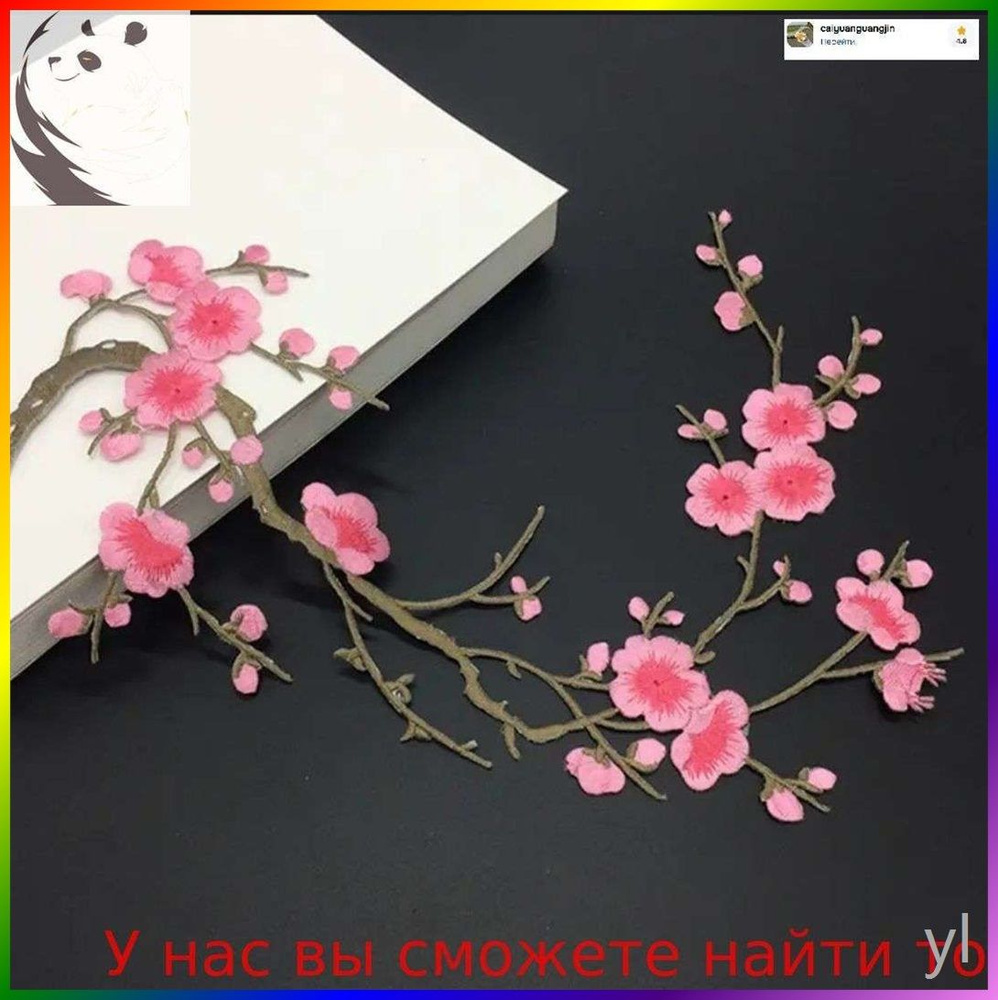 Заплатка #1
