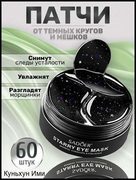 Патчи #1