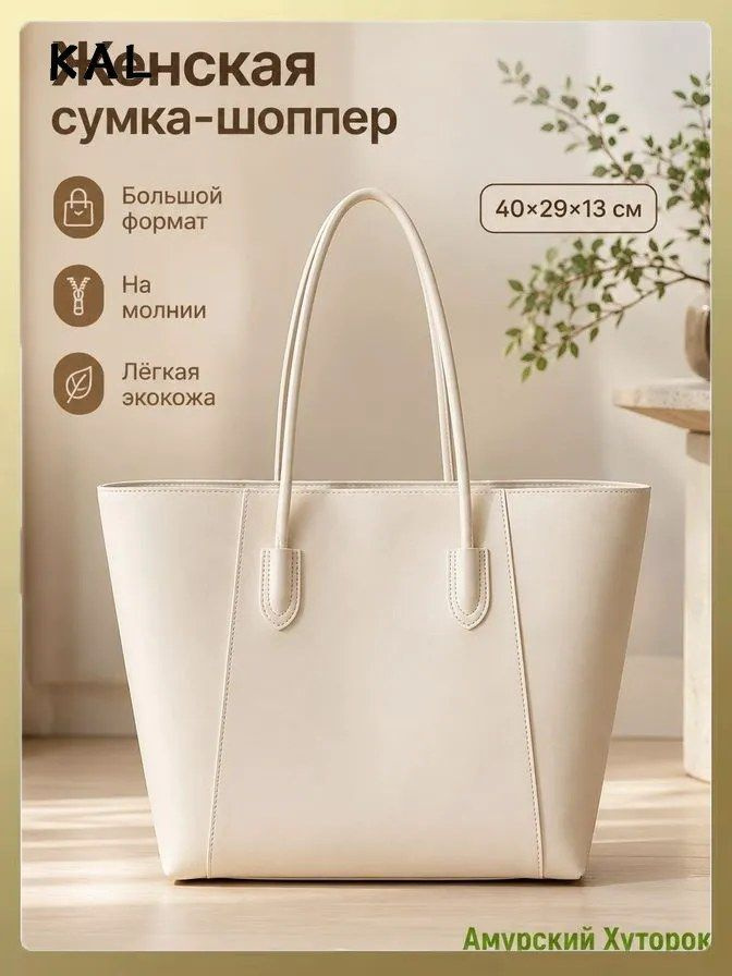 Сумка портфель #1