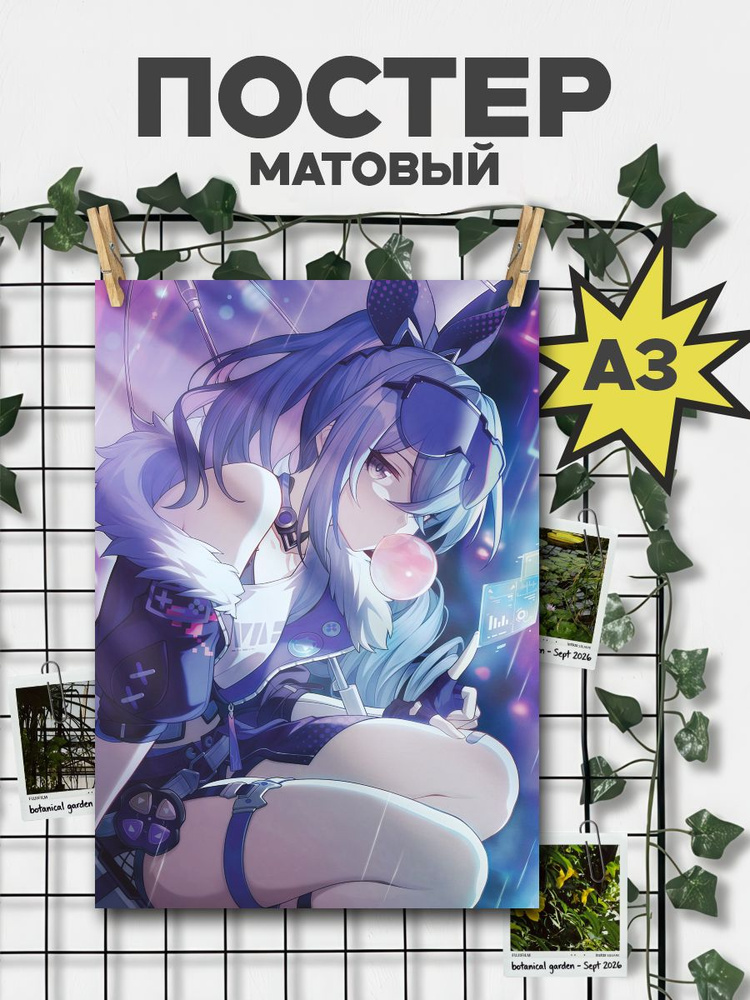 ChilArt Постер #1