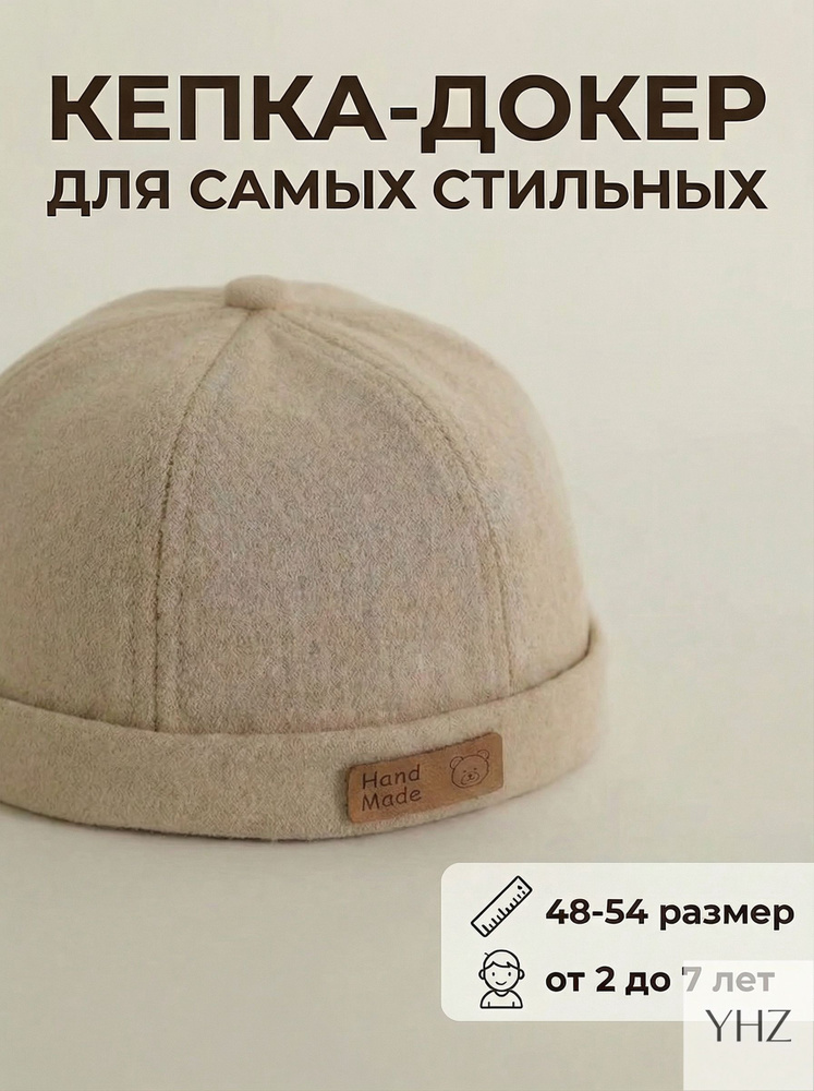 Кепка #1
