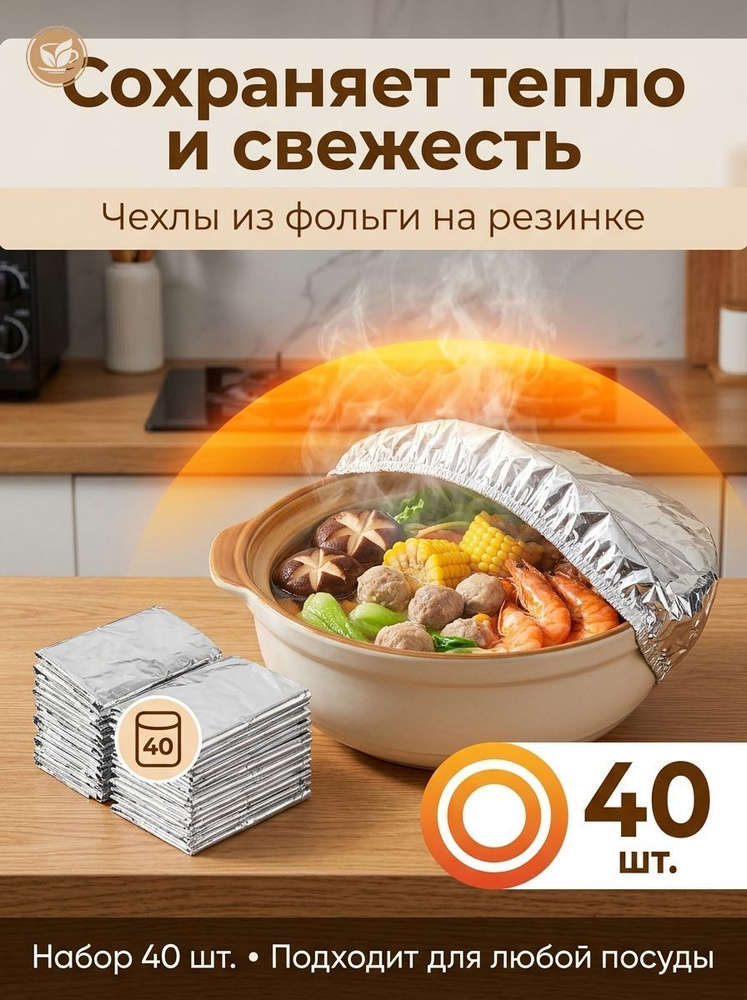 Термопакет #1