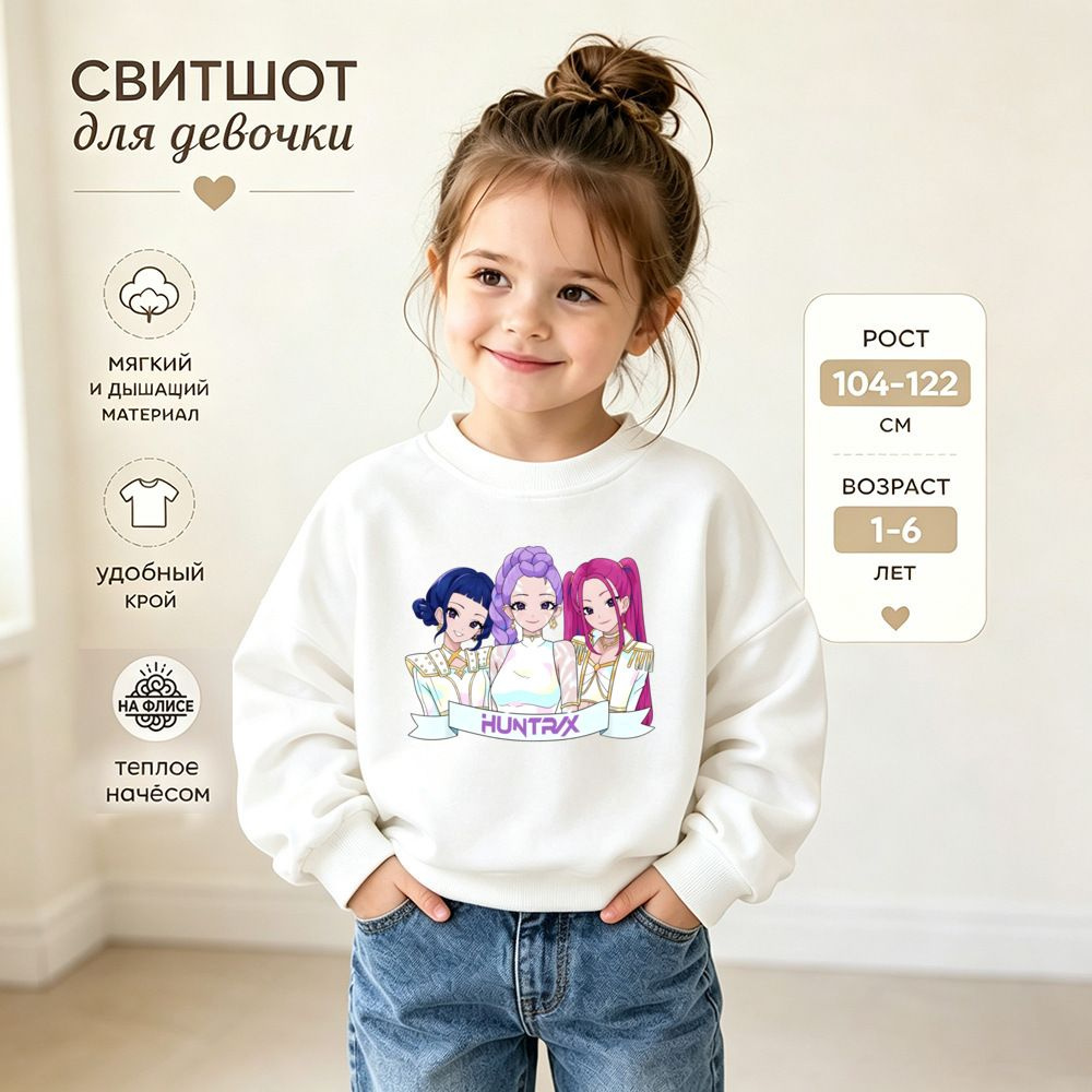 Свитшот . #1
