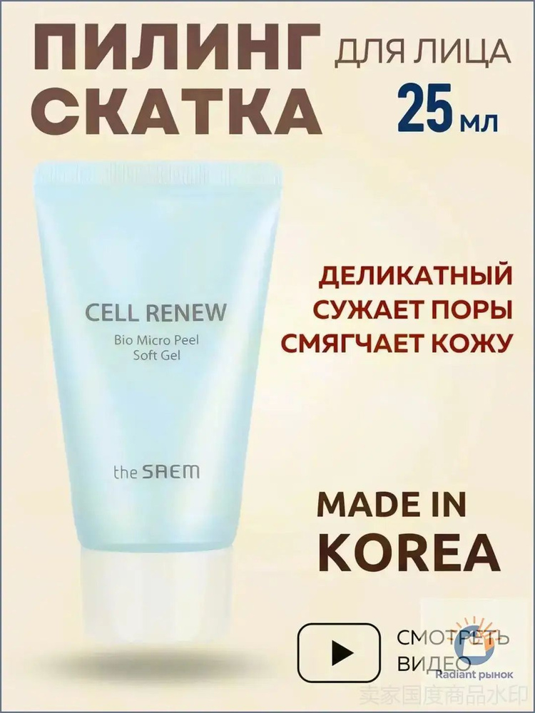 Пилинг #1
