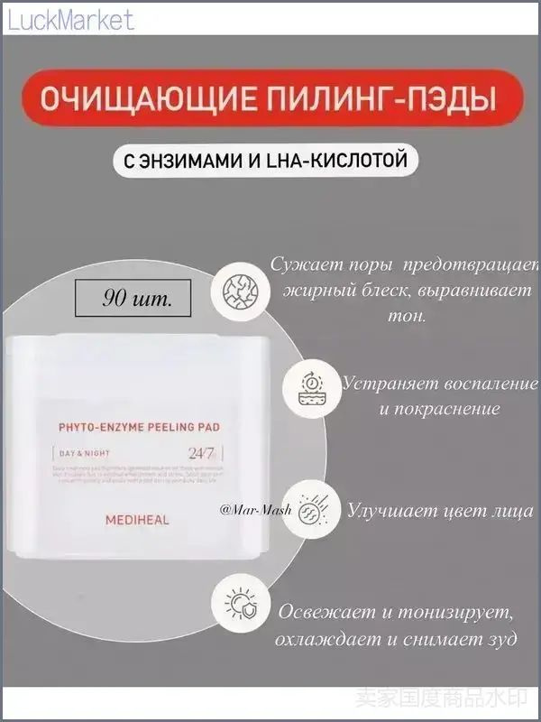 Пилинг. #1