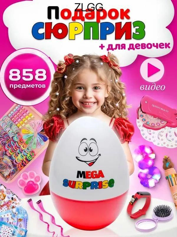 Набор игрушек для девочки #1