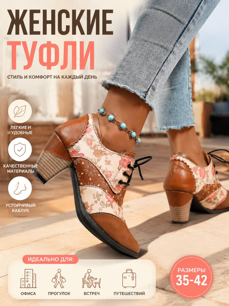 Ботинки #1