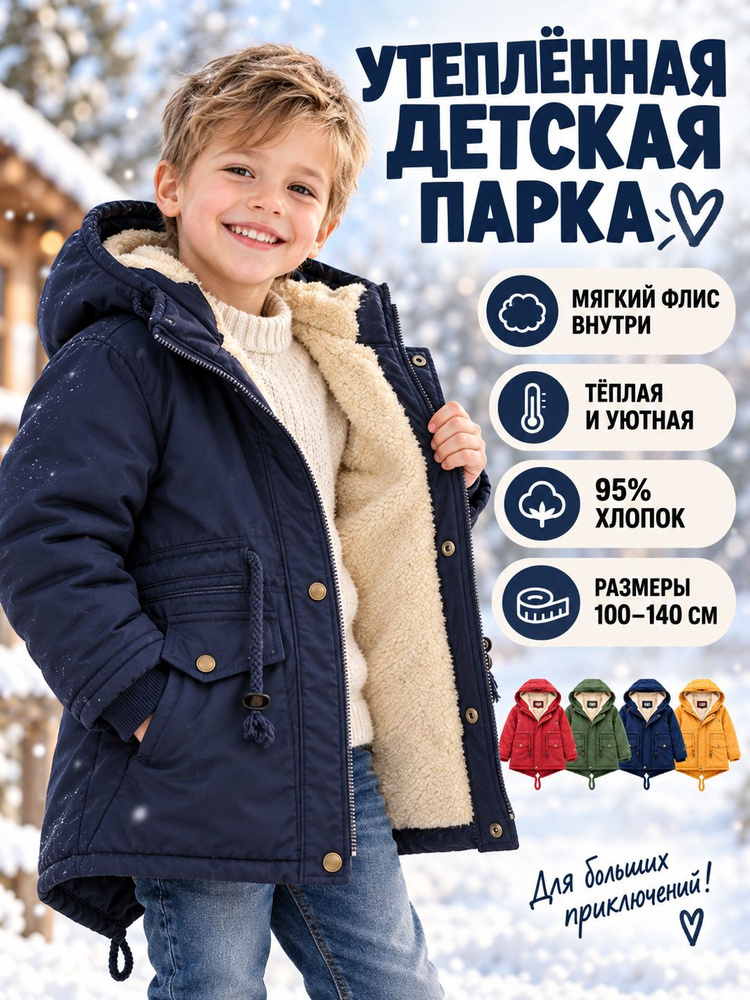 Куртка #1