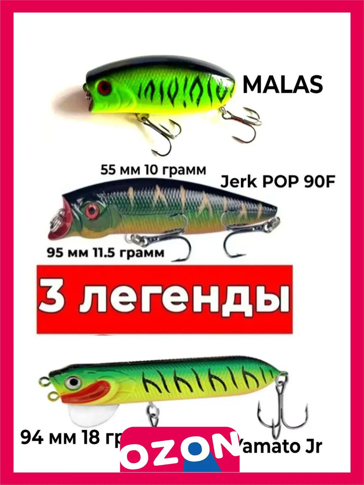 Воблер #1