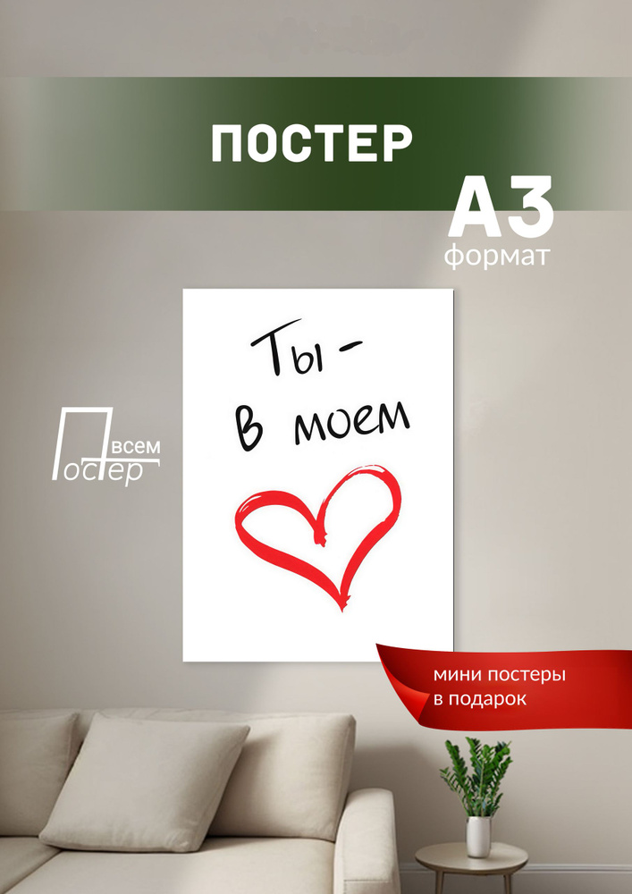 Постер всем Постер #1
