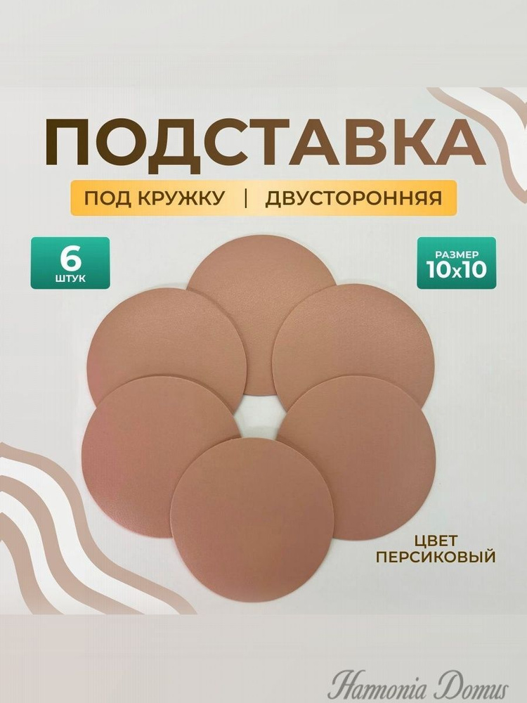 Подстаканник #1