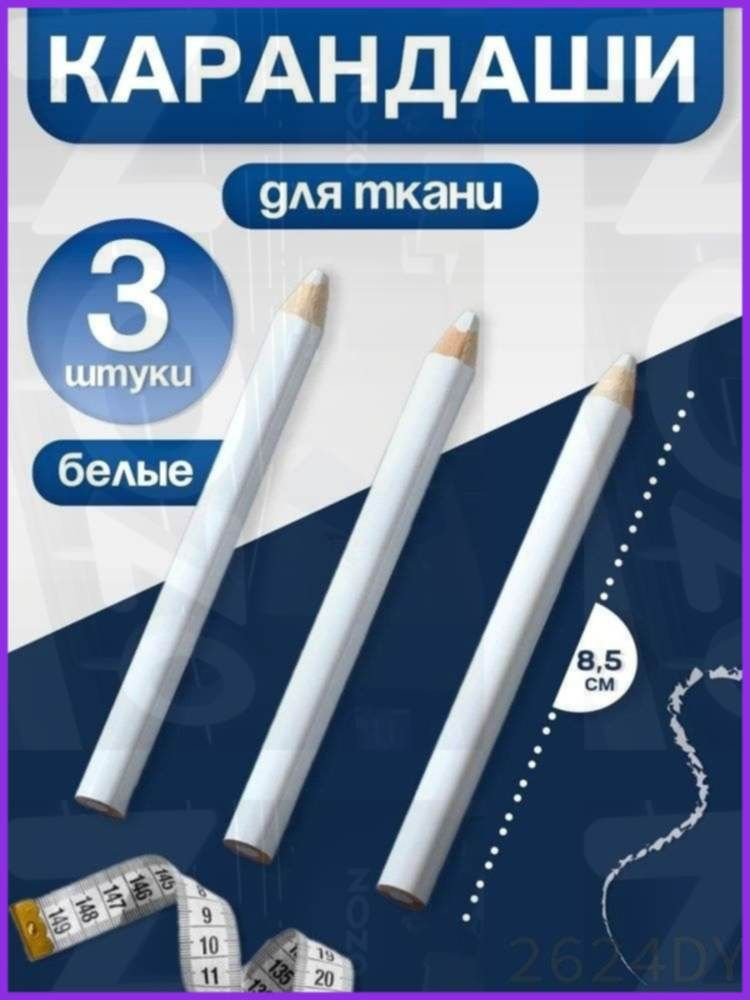 Маркердля ткани #1