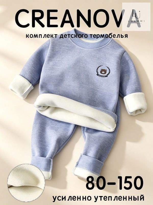 Термолонгслив #1