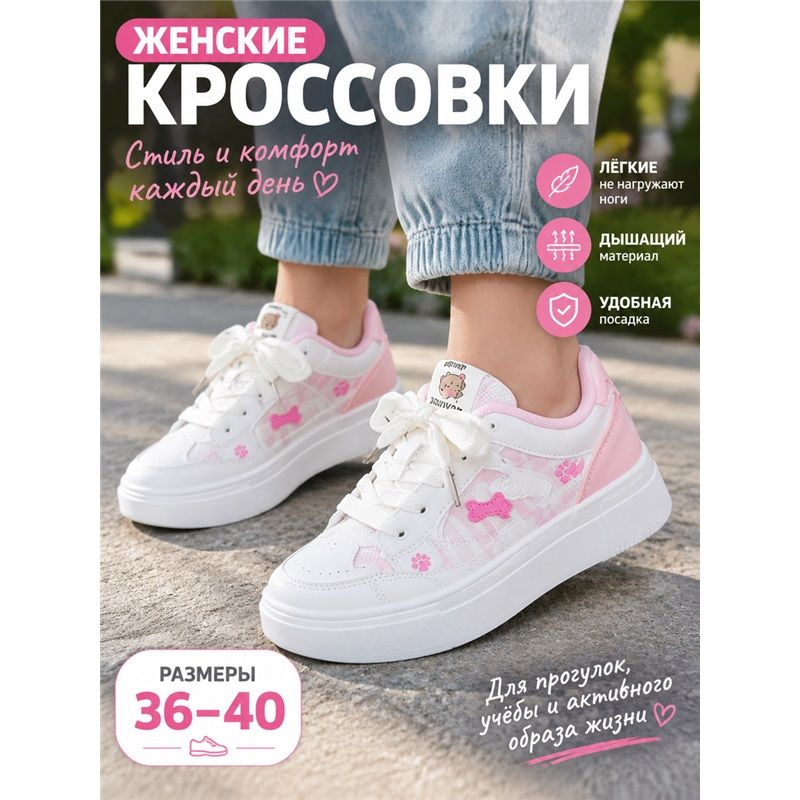 Кроссовки #1