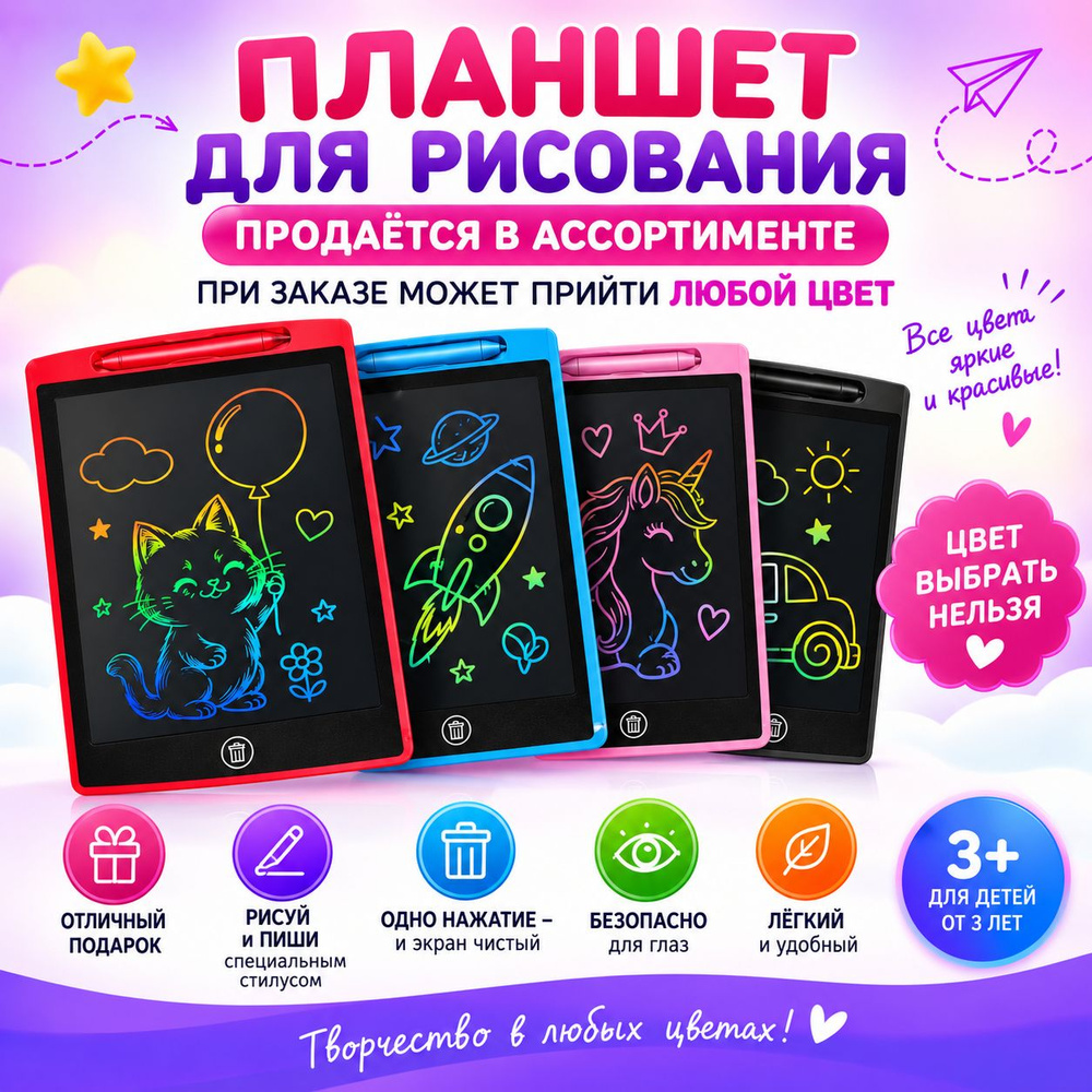 Планшет для рисования #1