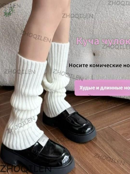 Гетры Generic #1