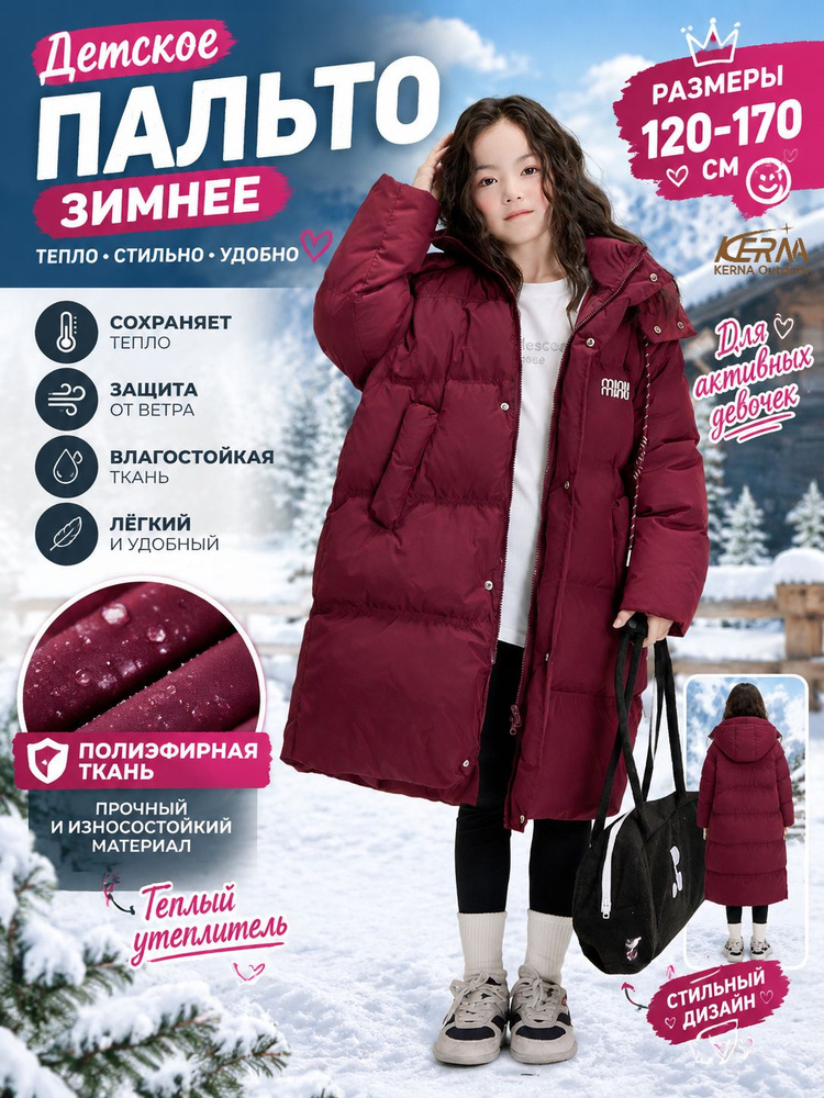 Куртка KERNA #1