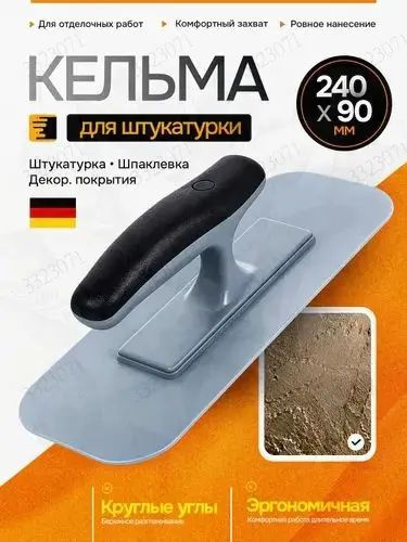 Шпатель #1