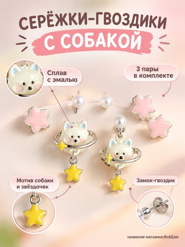 Серьги подвески #1