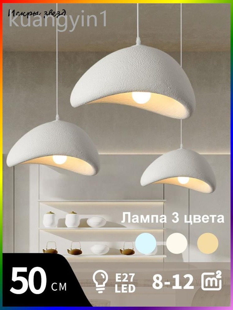 Люстра, E27, 9 Вт #1