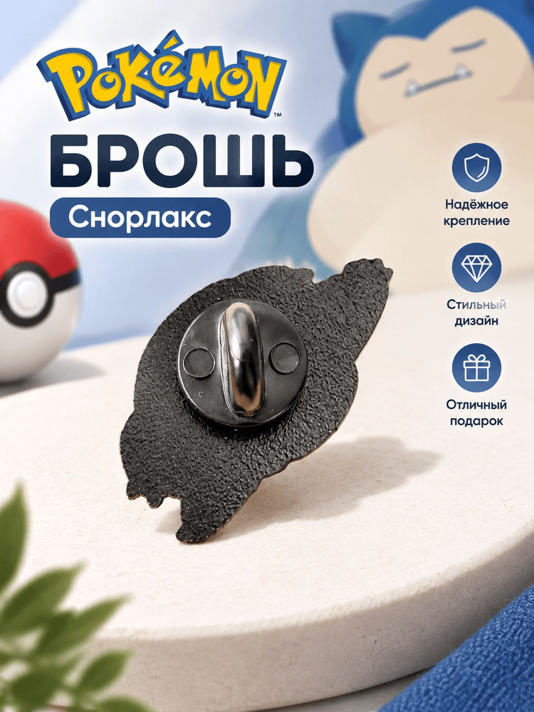 Брошь #1